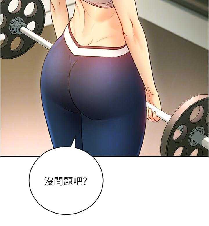 《网络因缘》第40话 40_高手 第11页