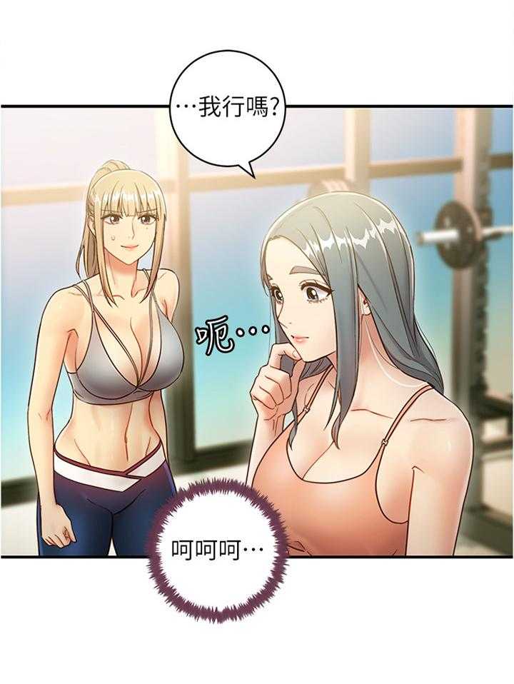 《网络因缘》第40话 40_高手 第12页