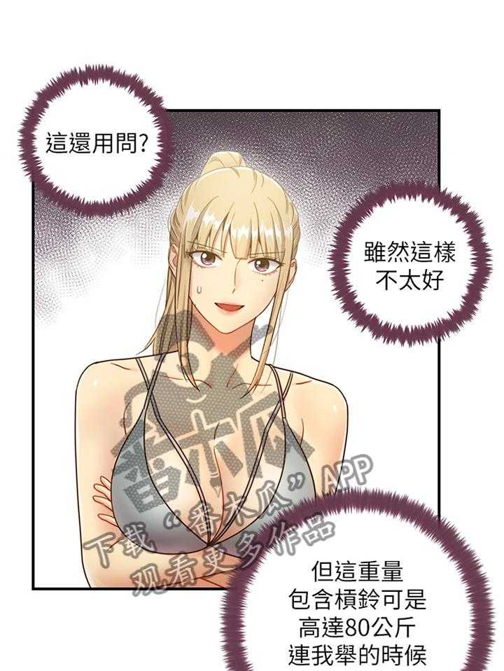 《网络因缘》第40话 40_高手 第13页