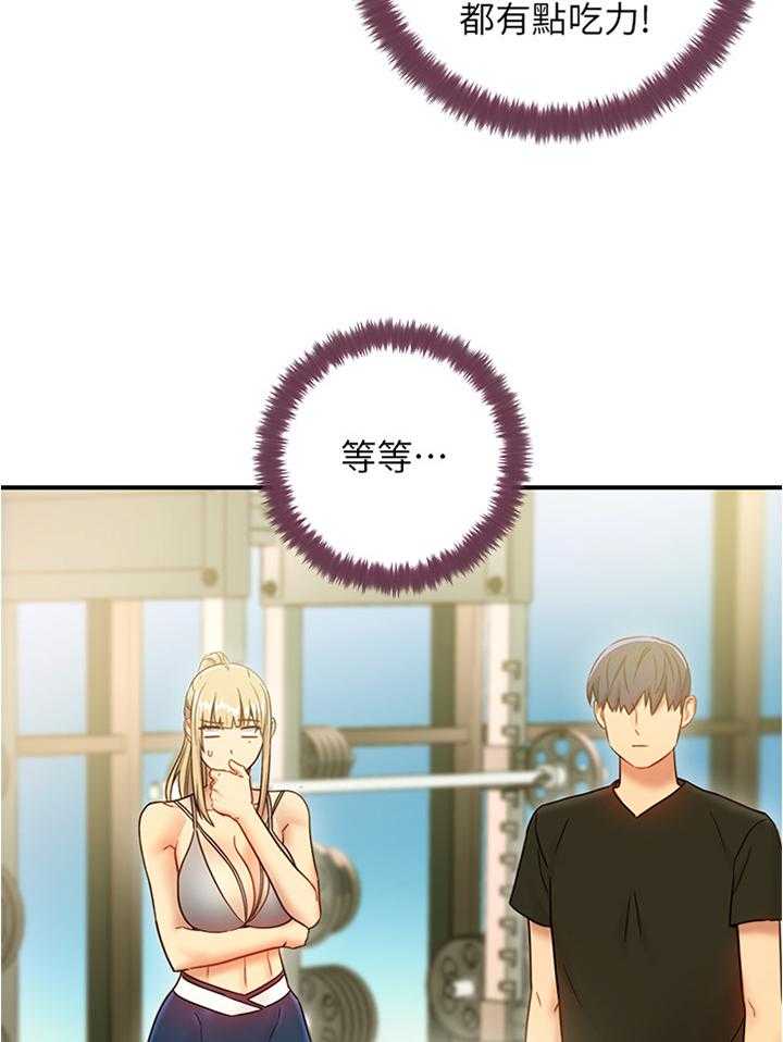 《网络因缘》第40话 40_高手 第14页