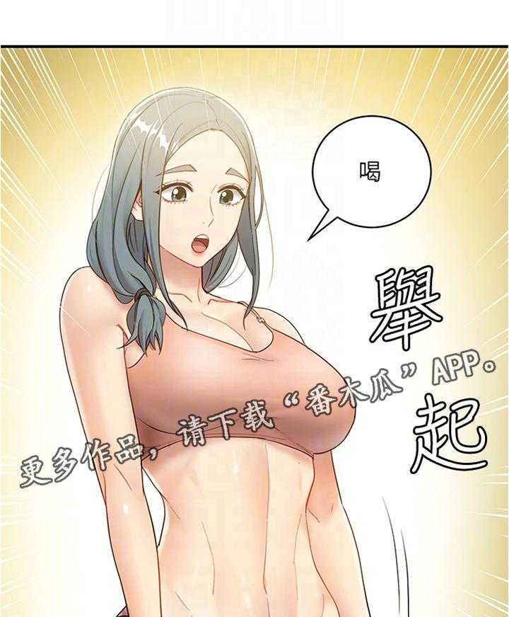 《网络因缘》第40话 40_高手 第16页
