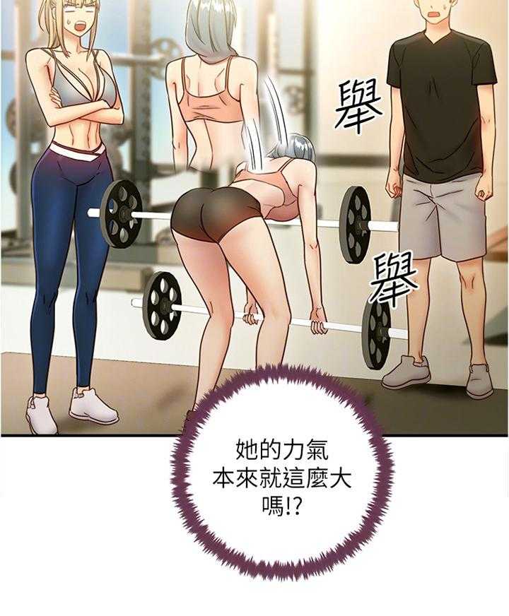《网络因缘》第40话 40_高手 第19页
