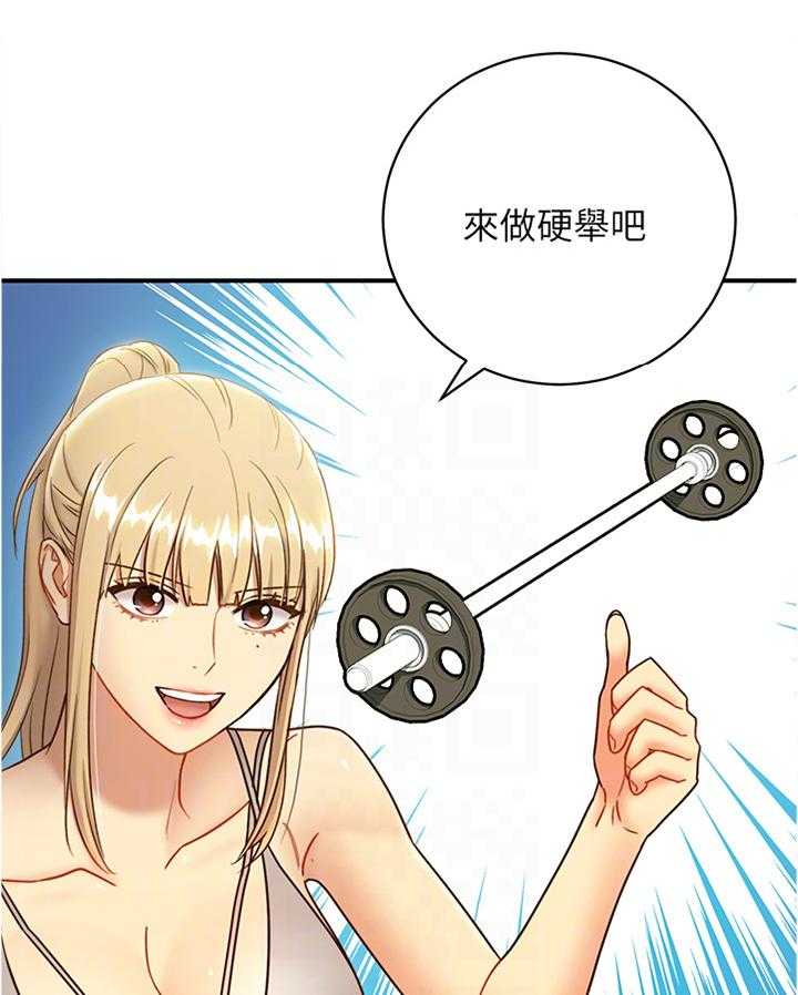 《网络因缘》第40话 40_高手 第1页