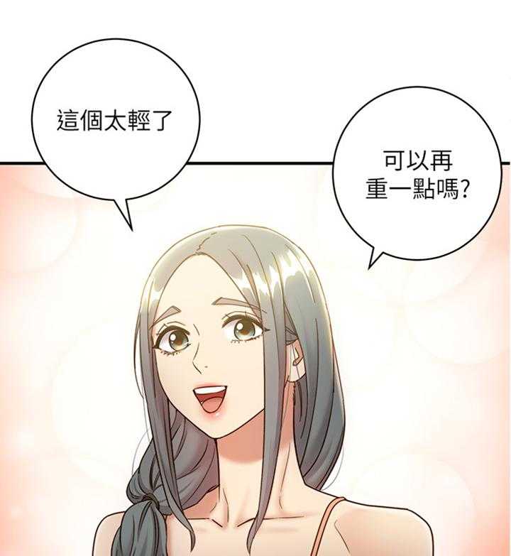 《网络因缘》第40话 40_高手 第20页
