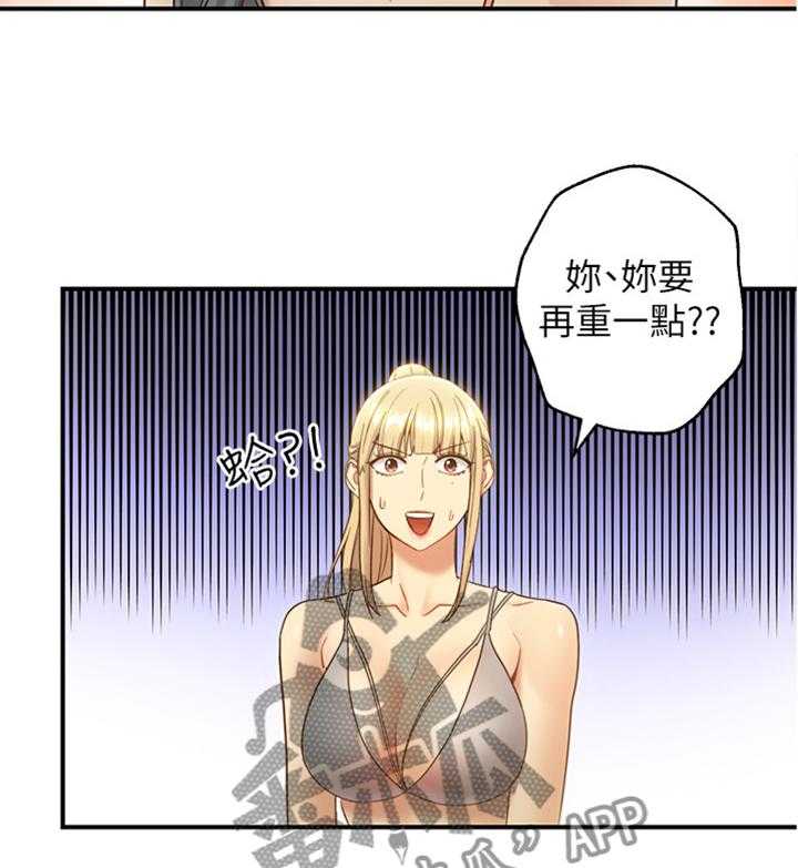 《网络因缘》第40话 40_高手 第21页
