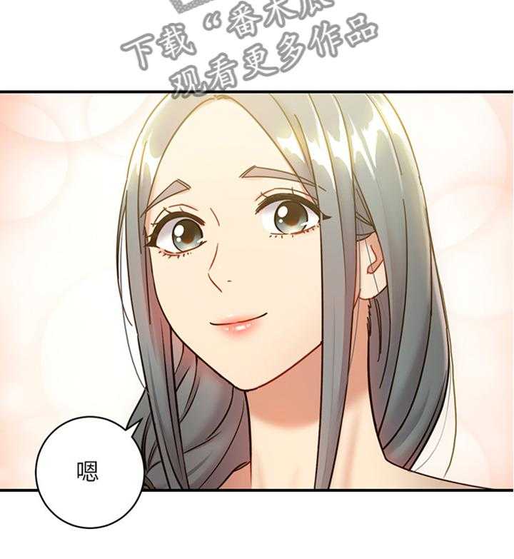 《网络因缘》第40话 40_高手 第22页
