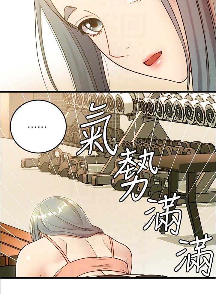 《网络因缘》第40话 40_高手 第24页