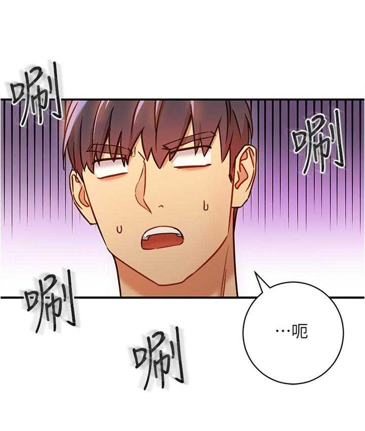 《网络因缘》第40话 40_高手 第27页