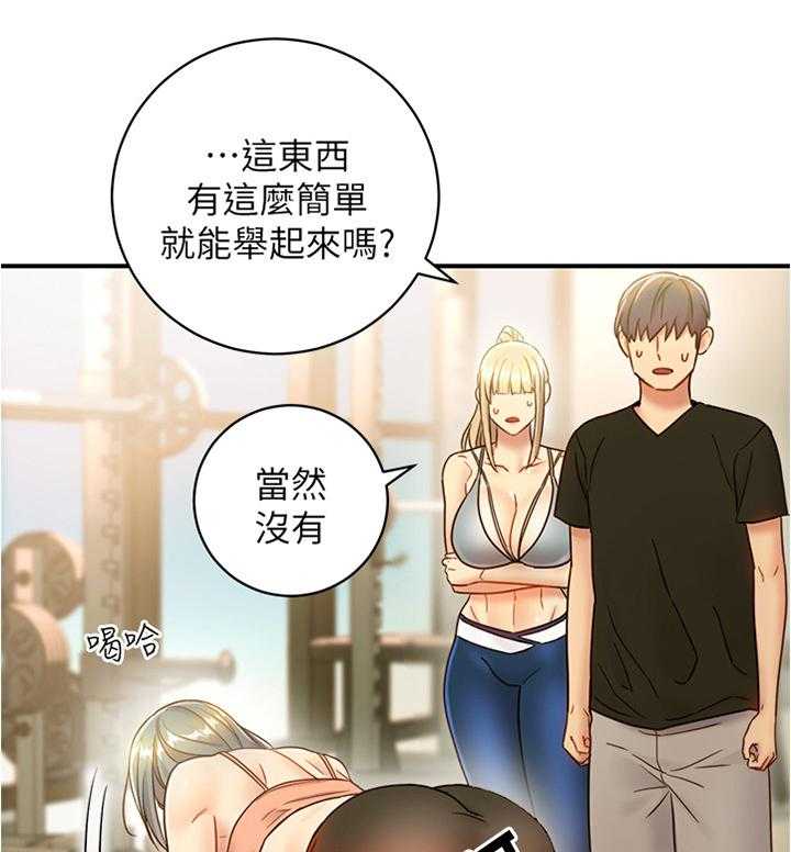 《网络因缘》第40话 40_高手 第28页