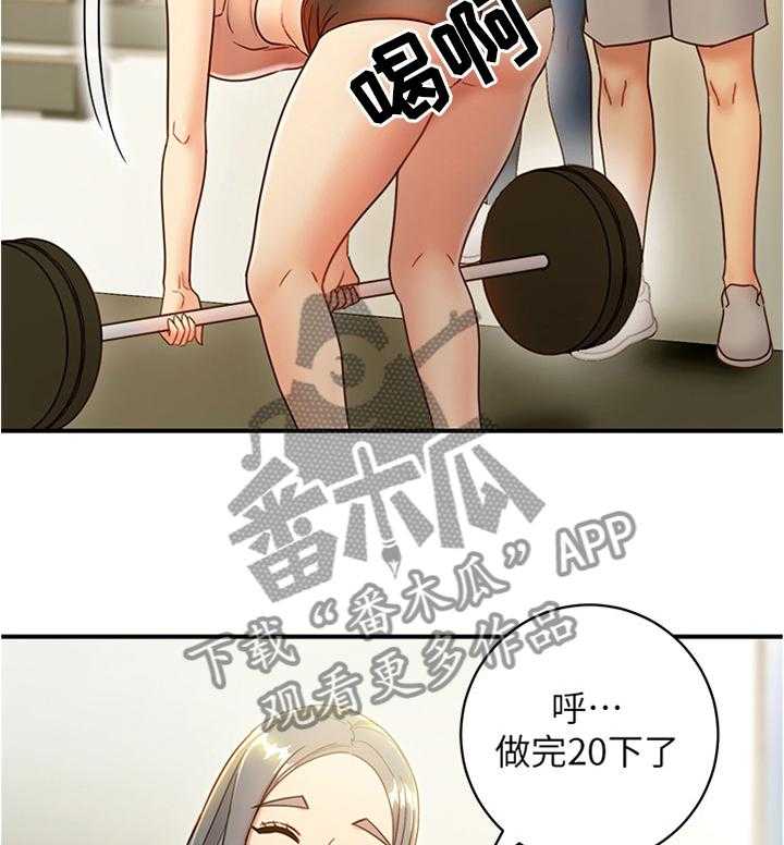 《网络因缘》第40话 40_高手 第29页
