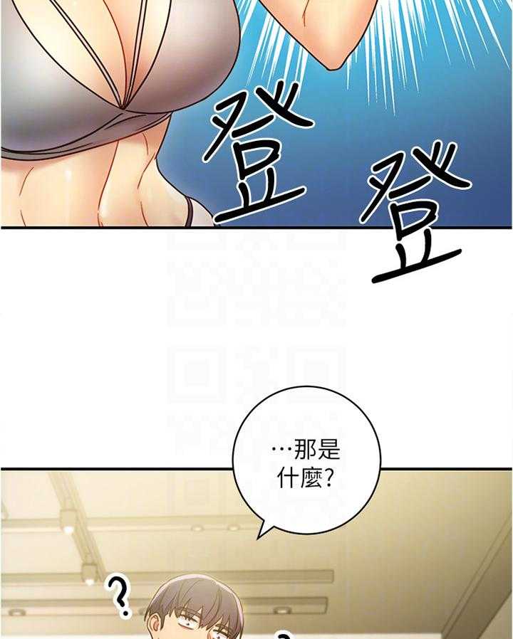 《网络因缘》第40话 40_高手 第2页