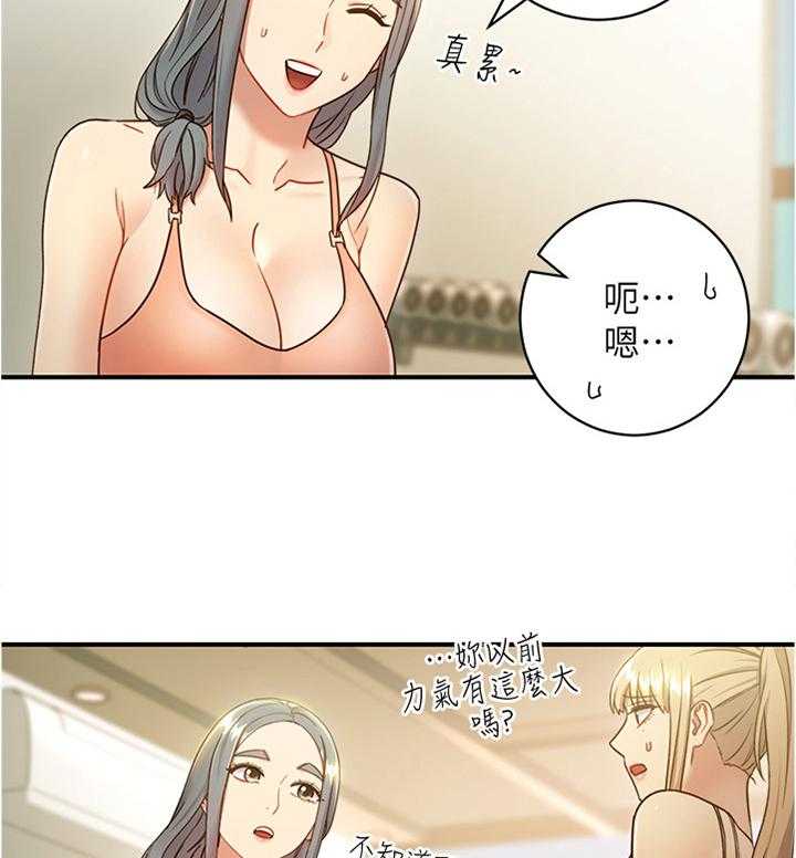 《网络因缘》第40话 40_高手 第30页