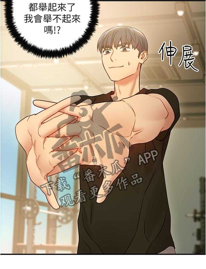 《网络因缘》第40话 40_高手 第33页