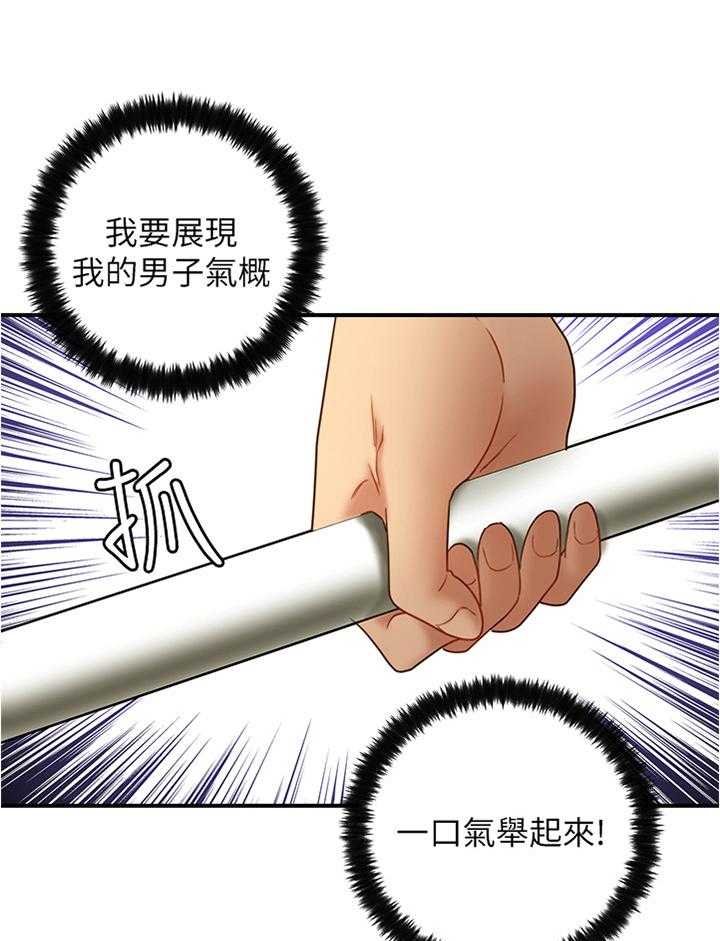 《网络因缘》第40话 40_高手 第34页