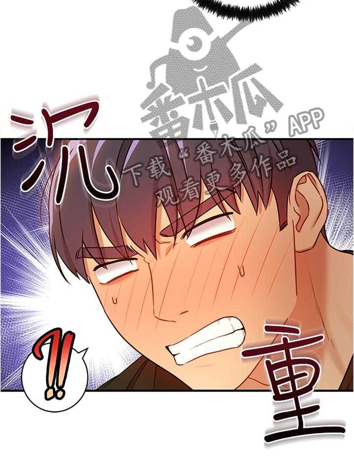 《网络因缘》第40话 40_高手 第35页