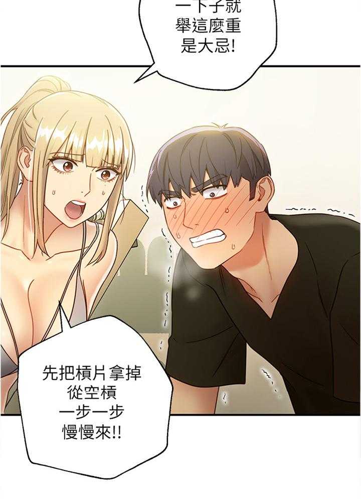 《网络因缘》第40话 40_高手 第39页