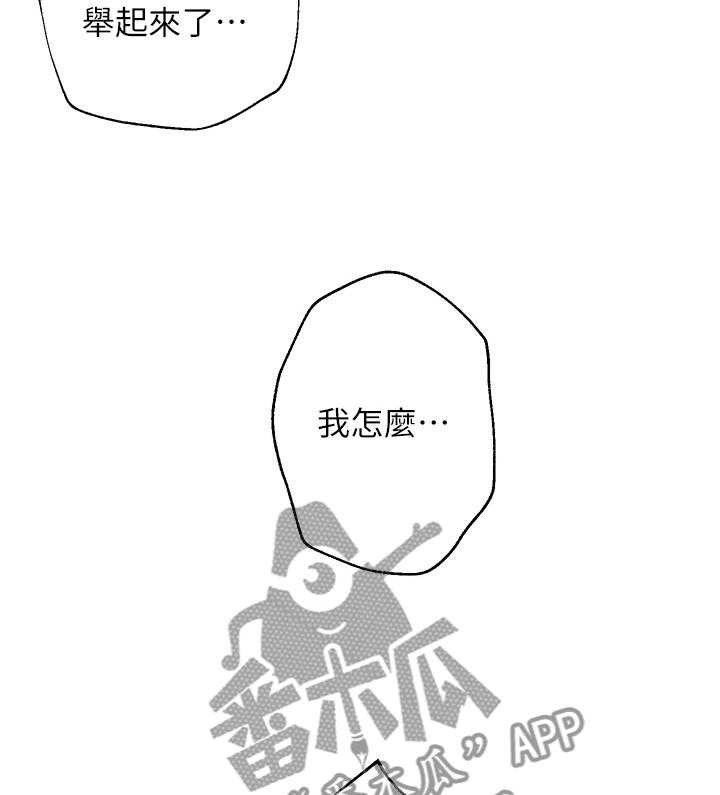 《网络因缘》第40话 40_高手 第41页
