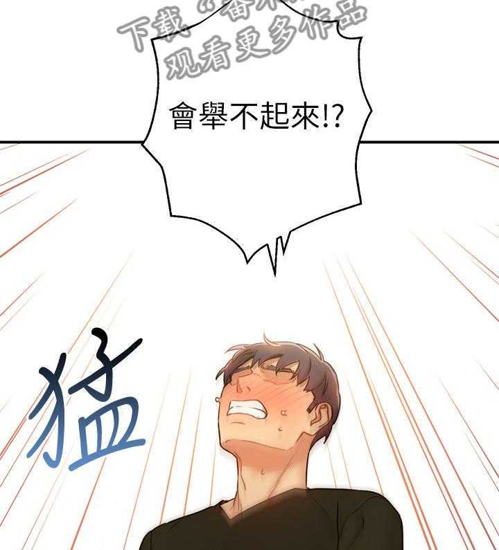 《网络因缘》第40话 40_高手 第42页