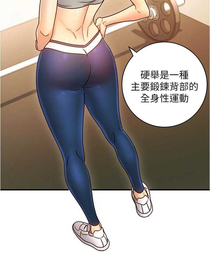 《网络因缘》第40话 40_高手 第4页