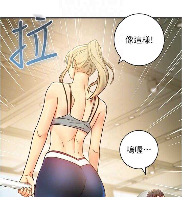 《网络因缘》第40话 40_高手 第8页