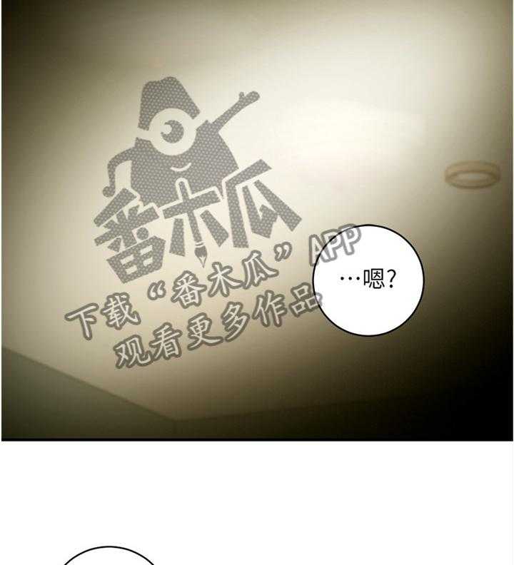 《网络因缘》第41话 41_昏睡 第10页