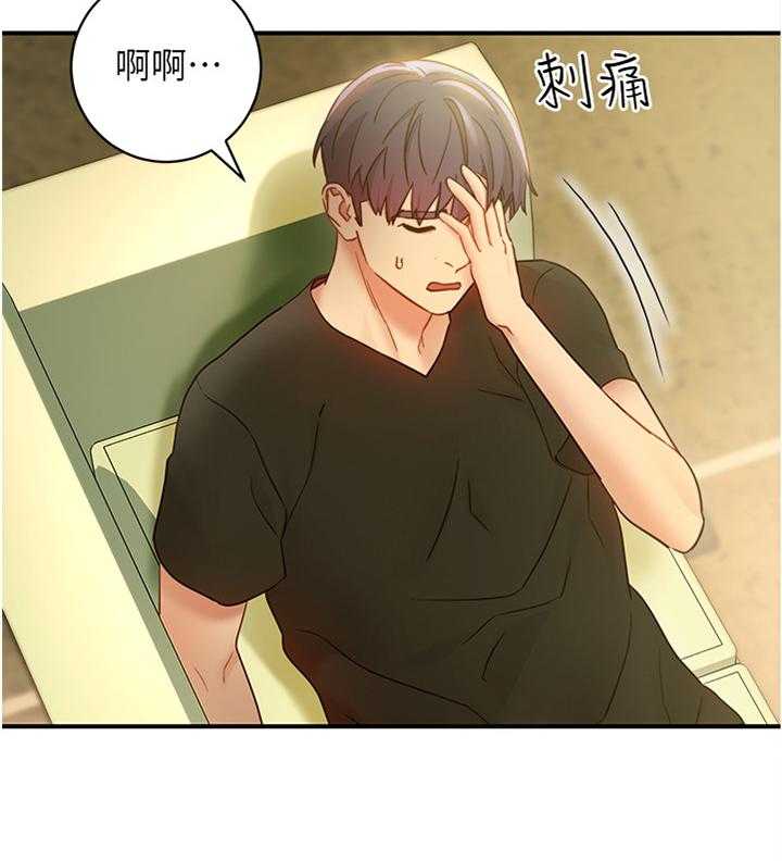 《网络因缘》第41话 41_昏睡 第11页