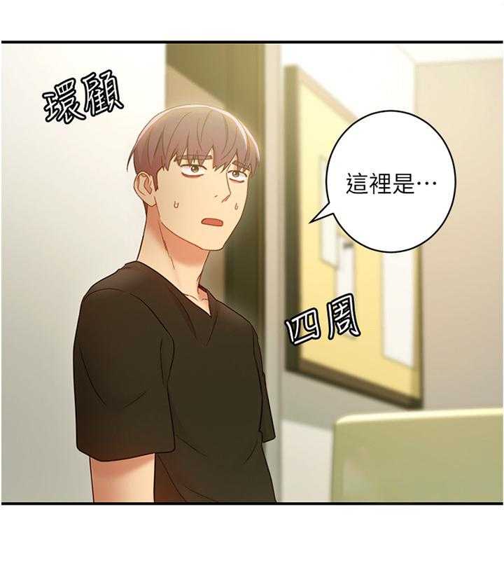 《网络因缘》第41话 41_昏睡 第12页