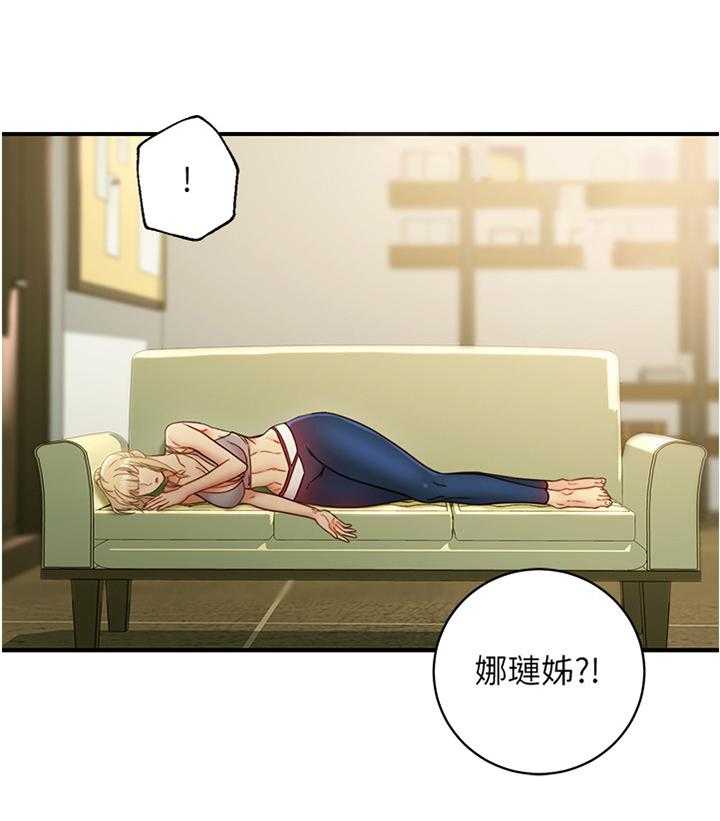 《网络因缘》第41话 41_昏睡 第13页