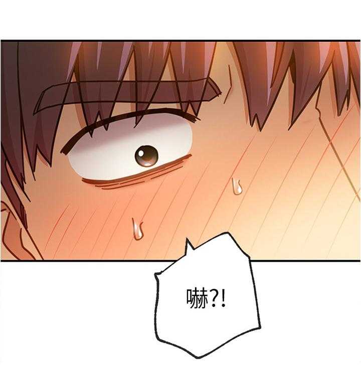 《网络因缘》第41话 41_昏睡 第14页