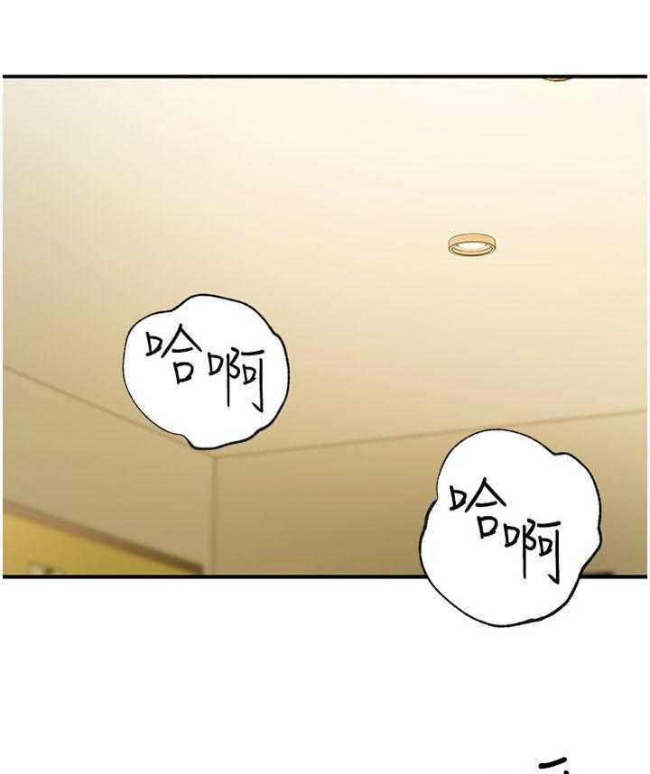 《网络因缘》第41话 41_昏睡 第15页