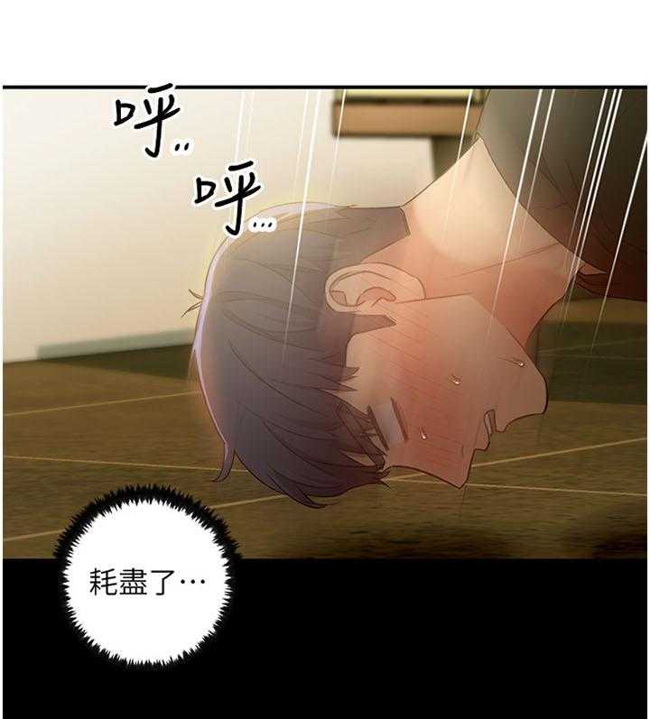 《网络因缘》第41话 41_昏睡 第18页