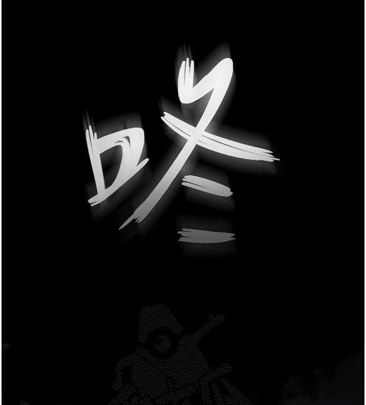 《网络因缘》第41话 41_昏睡 第19页