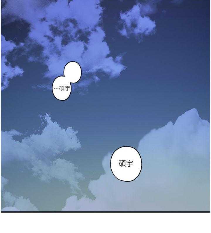 《网络因缘》第41话 41_昏睡 第21页