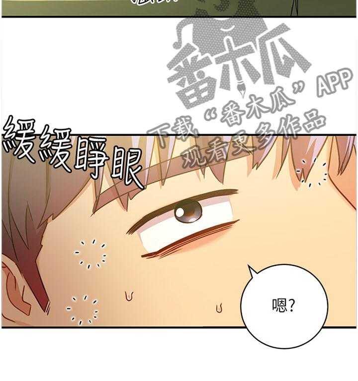《网络因缘》第41话 41_昏睡 第23页