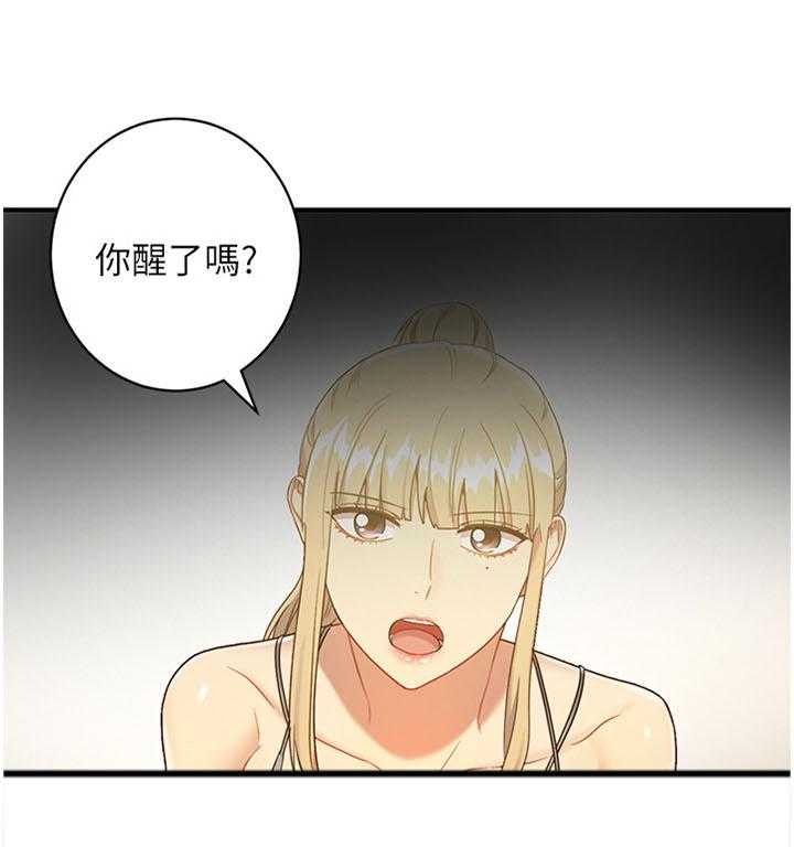 《网络因缘》第41话 41_昏睡 第24页