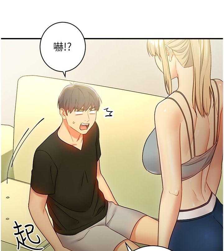 《网络因缘》第41话 41_昏睡 第25页