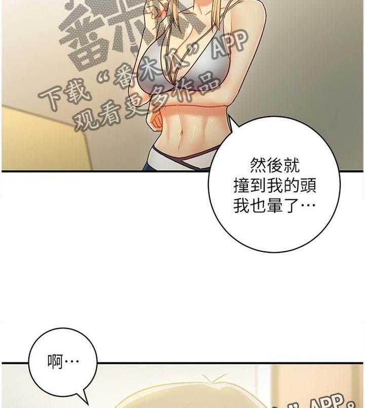 《网络因缘》第41话 41_昏睡 第27页