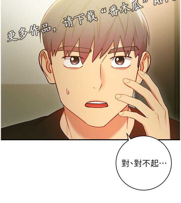 《网络因缘》第41话 41_昏睡 第28页
