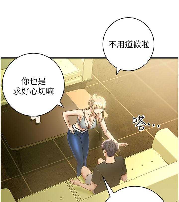 《网络因缘》第41话 41_昏睡 第29页
