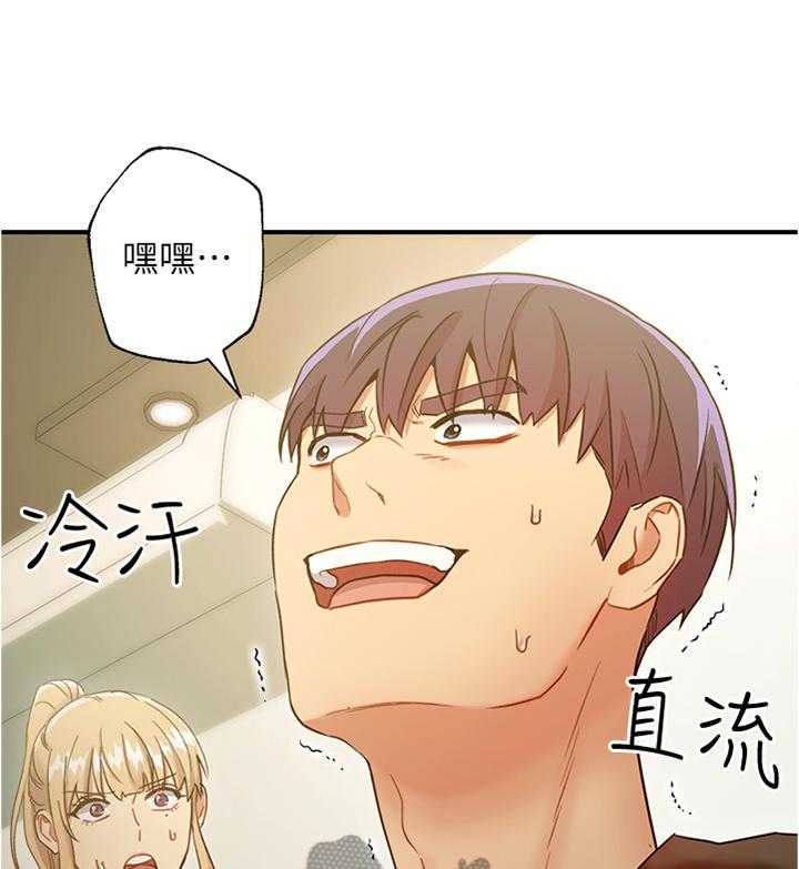 《网络因缘》第41话 41_昏睡 第2页