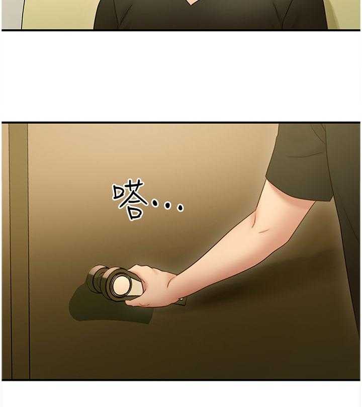 《网络因缘》第41话 41_昏睡 第31页