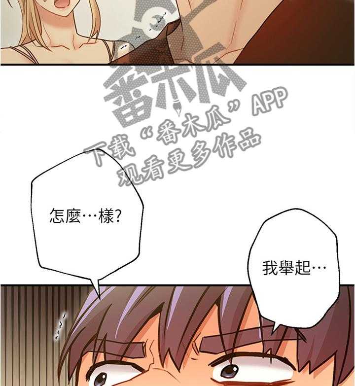 《网络因缘》第41话 41_昏睡 第3页