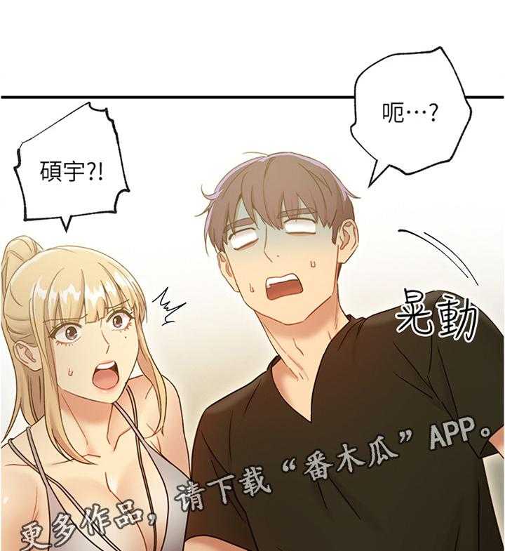 《网络因缘》第41话 41_昏睡 第5页