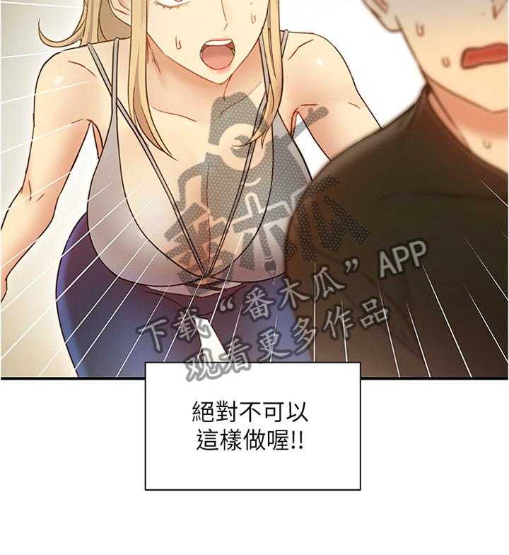 《网络因缘》第41话 41_昏睡 第7页