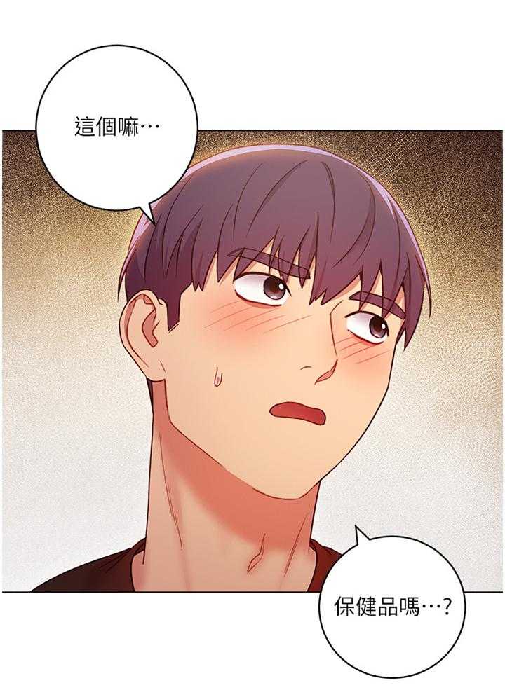 《网络因缘》第44话 44_舒缓身心 第10页