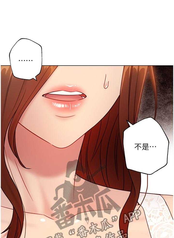 《网络因缘》第44话 44_舒缓身心 第11页