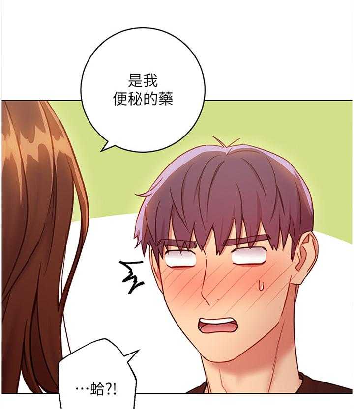《网络因缘》第44话 44_舒缓身心 第13页