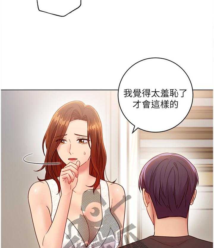 《网络因缘》第44话 44_舒缓身心 第14页