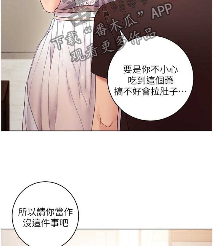 《网络因缘》第44话 44_舒缓身心 第15页
