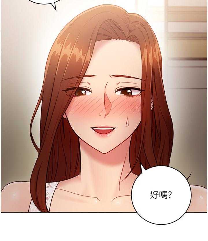 《网络因缘》第44话 44_舒缓身心 第16页